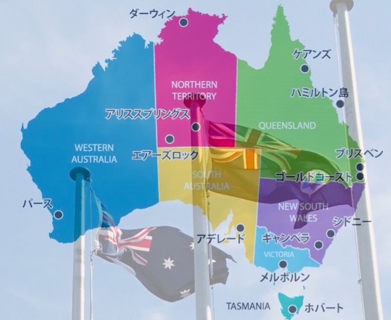 オーストラリア 州 都市