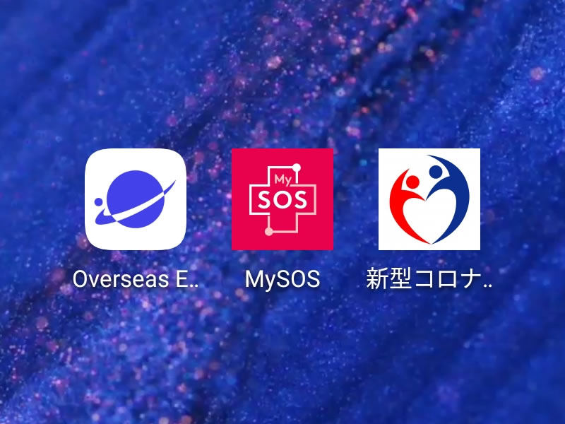 入国者待機情報
