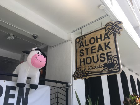 アロハステーキハウスのテイクアウト