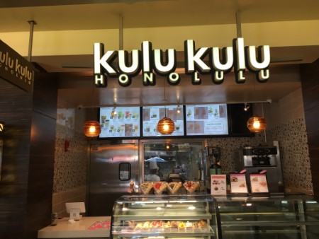 ロイヤルハワイアンセンターの「kulu kulu」営業再開！
