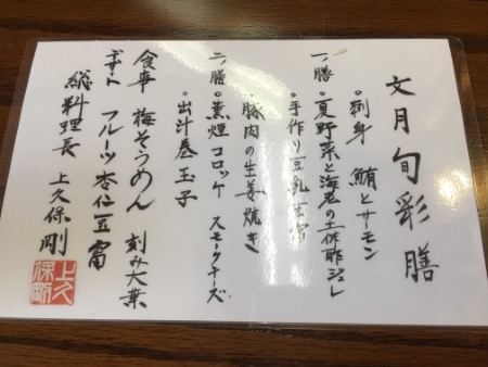 ハワイの老舗「サントリー」の文月旬彩膳