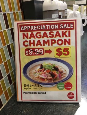 ハワイ 「長崎ちゃんぽん」感謝セール$5-