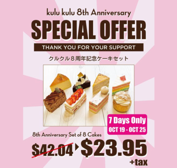 ハワイの街のケーキ屋さん「Kulu Kulu」8周年記念大特価セール