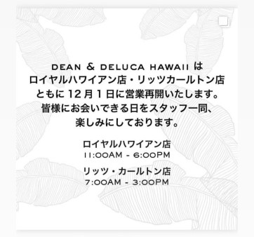 ハワイ　ディーン＆デルーカ　営業再開！！