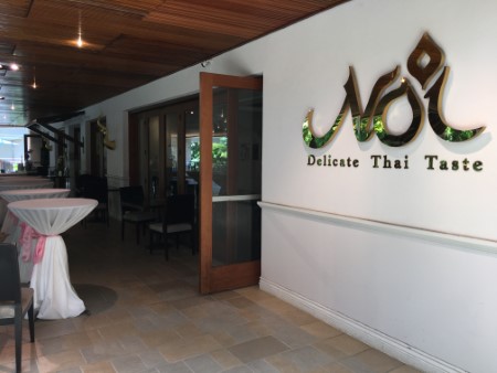 ハワイ 「Noi Thai Cuisine」