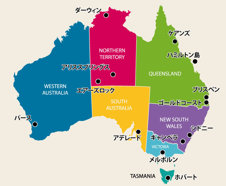 オーストラリアの首都はどこ?