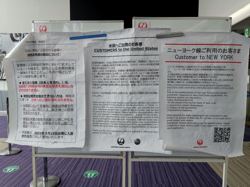新型コロナウィルス影響下でのアメリカ入国に必要な手続きと書類(ニューヨーク州)