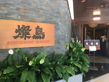 ハワイ 一時閉店前の「サントリー」でランチ