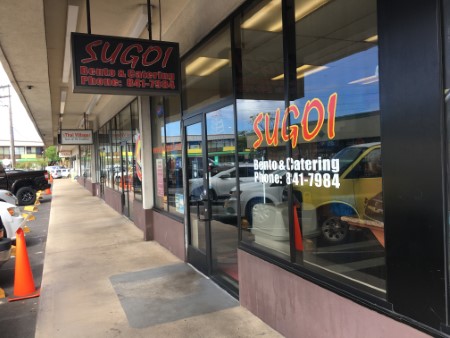 ハワイ 「SUGOI BENTO &CATERING」