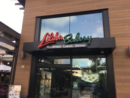 ハワイ 「リリハベーカリー」ワイキキ店