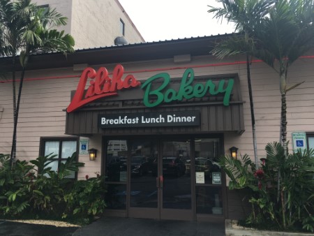 ハワイ 「リリハベーカリー」ニミッツ店