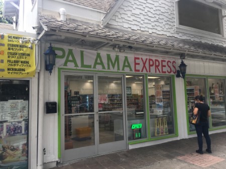 ハワイ　「PALAMA EXPRESS」クヒオ通りにグランドオープン