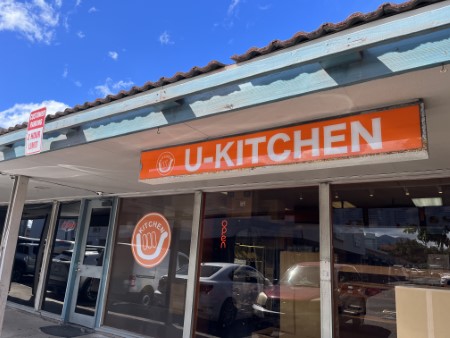 ハワイ　「U-KITCHEN」日本人経営のお弁当屋さん