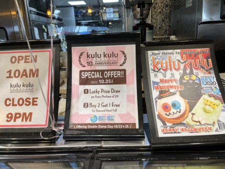 ハワイ 「kulu kulu」10周年記念