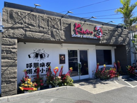 ハワイ 「Khan Skewer Restaurant」モンゴル式串焼き店