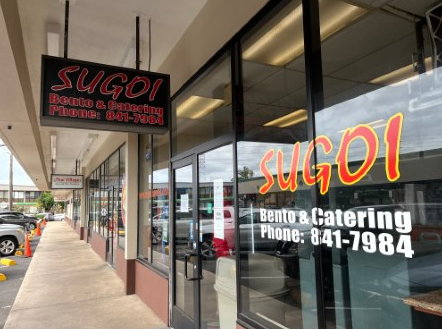 ハワイ　「SUGOI BENTO & CATERING」&「カメハメハ・ベーカリー」