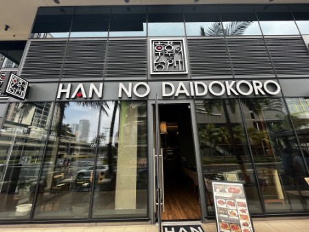 ハワイ 「韓の台所」スペシャル・ランチ