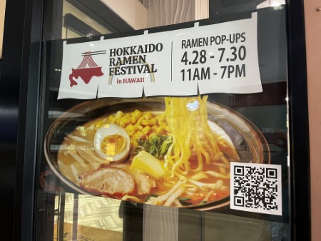 ハワイ 「北海道ラーメンフェスティバル2023」