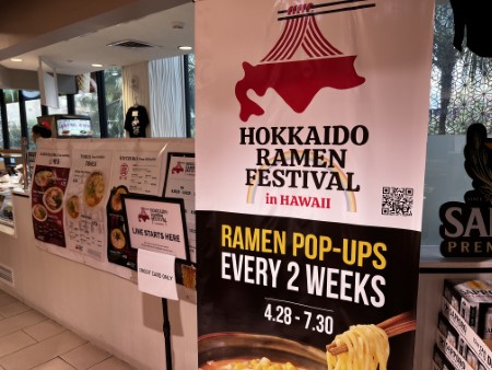 ハワイ 「北海道ラーメンフェスティバル2023」第2弾