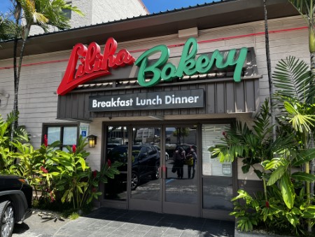 ハワイ 「リリハベーカリー」ニミッツ店