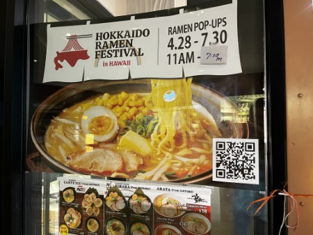 ハワイ 「ラーメン、楽天ラウンジ、歩行者天国、DFS」