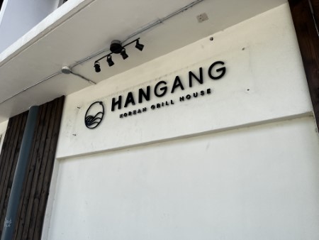 ハワイ 「HANGANG Korean Grill House」