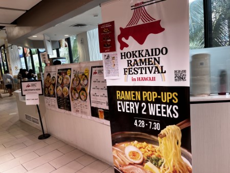 ハワイ 「北海道ラーメンフェスティバル」最終週