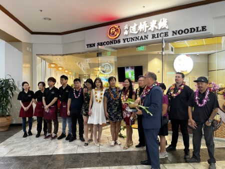 ハワイ 「Ten Seconds Yunnan Rice Noodle」