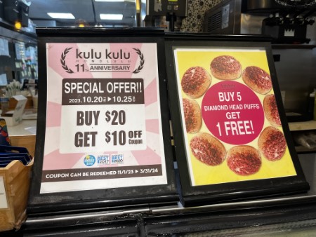 ハワイ 「kulu kulu」スペシャルオファー
