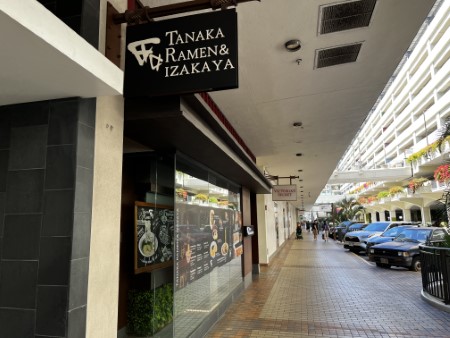 ハワイ 「田中ラーメン&居酒屋」