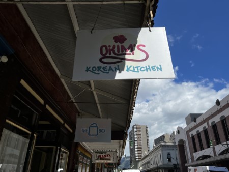 ハワイ 「O’Kims Korean Kitchen」