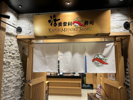 ハワイ 「活美登利寿司」