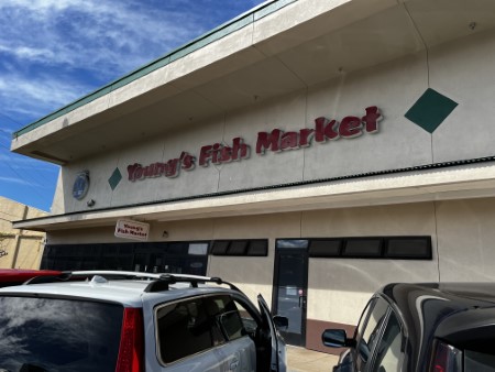ハワイ 「Young’s Fish Market」
