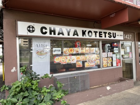 ハワイ 「KOTETSU CHAYA」