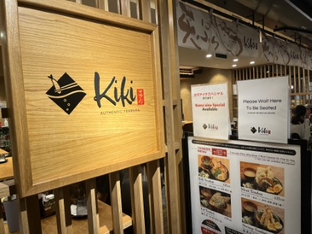 ハワイ 「天ぷら KIKI」(喜々)