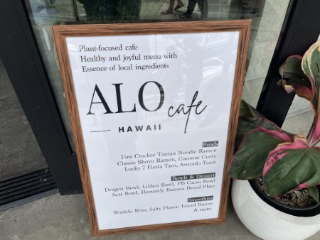 ハワイ 「ALO cafe Hawaii」カカアコ店の試食会