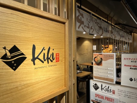 ハワイ　「天ぷら KIKI（喜々）」