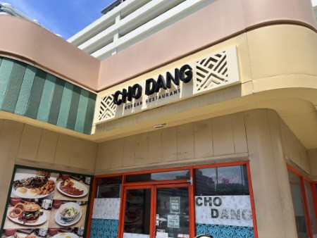 ハワイ 「CHO DANG KOREAN RESTAURANT」