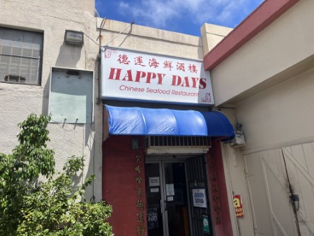 ハワイ 「Happy Days」の飲茶
