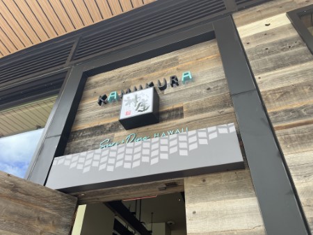 ハワイ 「KAMUKURA Surf + Dine HAWAII」