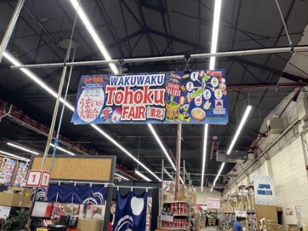 ハワイ　「マルカイ 東北フェア 2024」