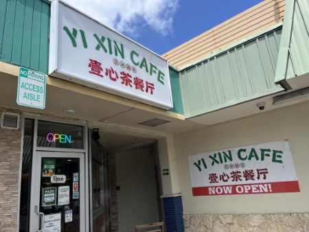 ハワイ 「YI XING CAFE」