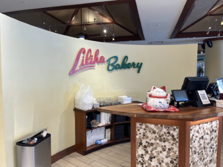 ハワイ　「リリハベーカリー」アラモアナ店