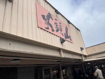 ハワイ　「北海道ラーメン　山頭火」