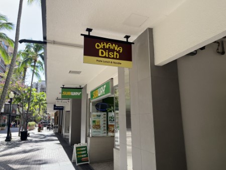 ハワイ 「OHANA DISH」日本人経営のプレートランチ屋さん
