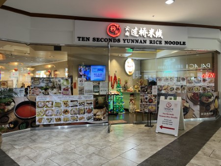 ハワイ 「TEN SECONDS YUNNAN RICE NOODLE」