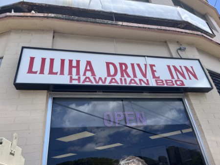 ハワイ 「LILIHA DRIVE INN」