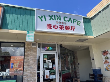 ハワイ 「YI XIN CAFE」(イーシン・カフェ)