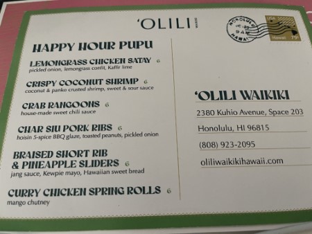 ハワイ 「’Olili Waikiki」グランド・リオープン!!