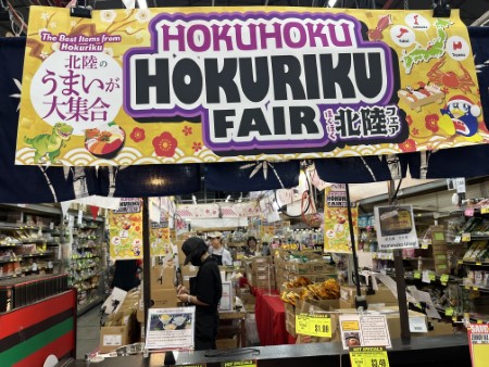 ハワイ 「マルカイ」北陸フェア